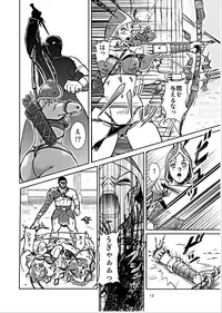 [Kyousuke Yaiba] Battle Hard Lv 3