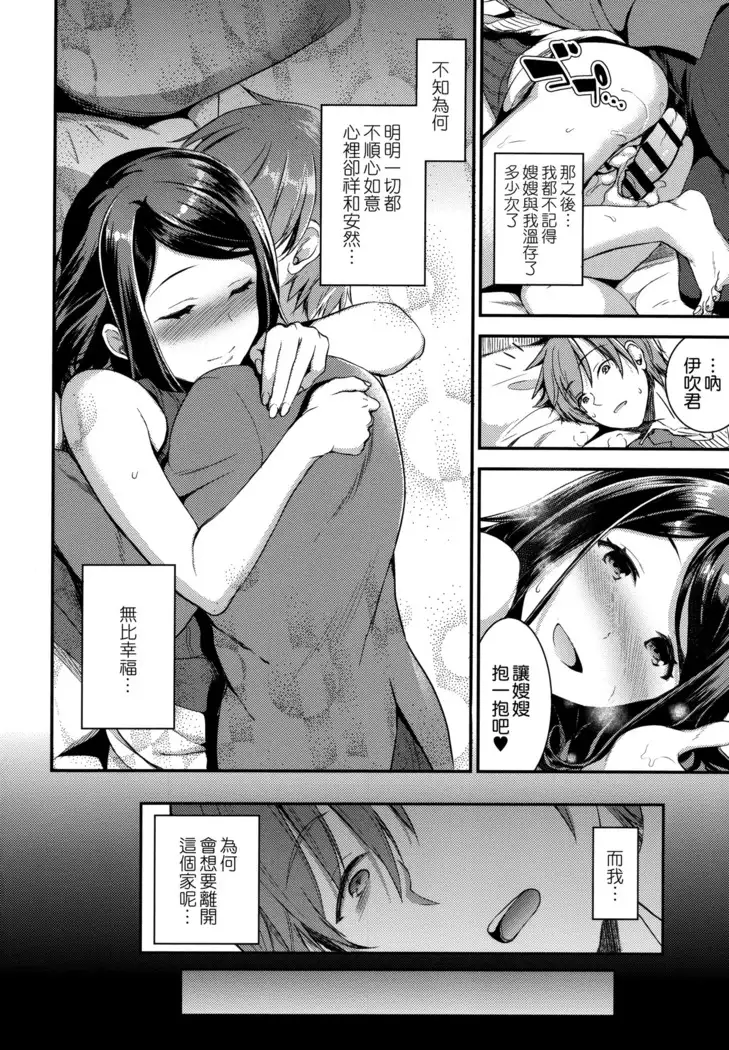 Aimitsu Yuugi | 愛蜜遊戲