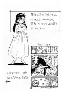 (C47) [SOUMA BOOKS (Souma Tatsuya)] Chacha no Rakugaki hon (Akazukin Cha Cha)