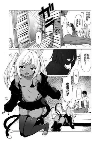 Hito ni Mienai Youkai nara Nani shite mo Gouhou!? 2