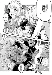 (C88) [Utahime (Izumi Masashi)] Maid in Murakumo (Kantai Collection -KanColle-) [Chinese] [脸肿汉化组]