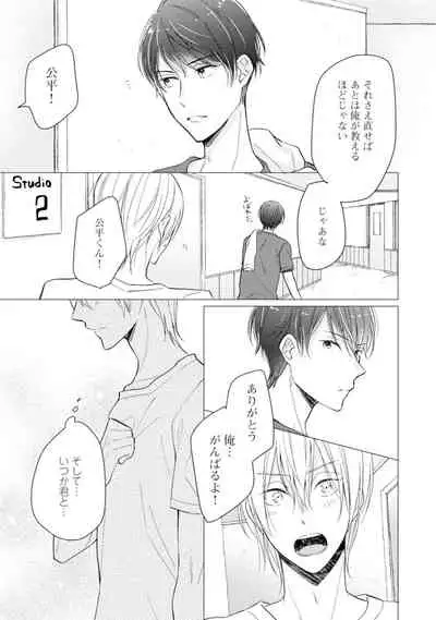 [Enoki Gorou] Gohatto Romance! [Digital]