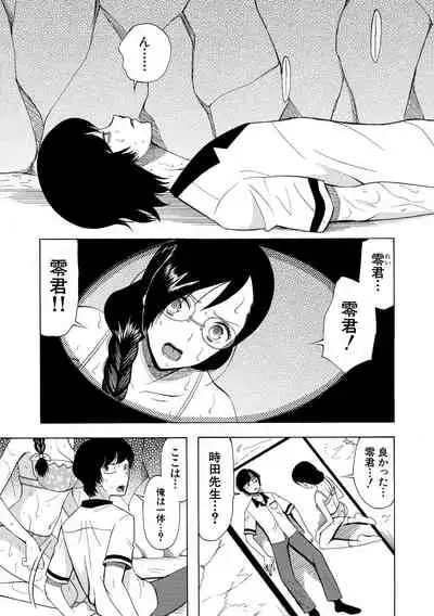 Shoujo Renzoku Yuukai Jiken