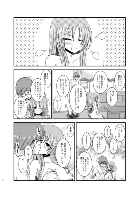 Roshutsu Shoujo Yuugi II In