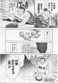 [Russia no Dassouhei] Nyotai Yamishijou