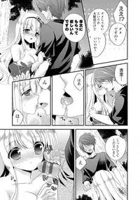 [Hirono Azuma] Virgin Holic [Digital]