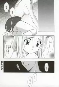 [Kanekiyo Miwa] Itan no Rakuen