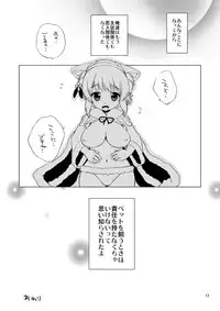 [uruten (urute)] Keiketsu My Dog [Digital]