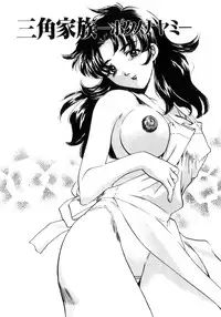 [Sada Ko-ji] Kinshin Ryoujoku ~Aiyoku No Kazoku Seikatsu