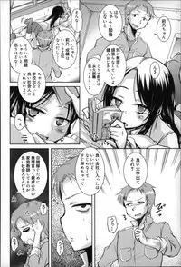 [Narusawa Kei] Natsu no Yuugure Komichi