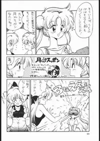 [Studio SKB (Various)] Gekkou 3 (Bishoujo Senshi Sailor Moon)