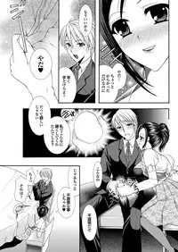 [Anthology] Osananajimi to Otona Ecchi [Digital]