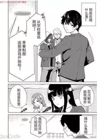 命運戀人Destiny Lovers 【汉化版】2