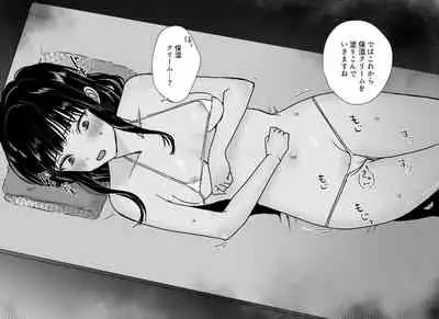 [Takuan Labo (Yamaguchi Takuan)] Akutoku Les Esthe ~Omanko Oazuke Shitsuyou Tokki Zeme~