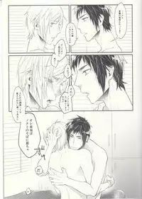 (SPARK12) [Gohan desu yo (Inuyama)] Soujuku Shounen (Final Fantasy XV)