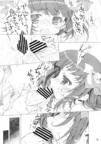 (C73) [KONOHA (Hotei Kazuha)] Milk Nomi Ningyou (THE iDOLM@STER)