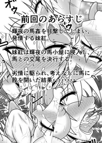 Jikan Makan Shameimaru Aya