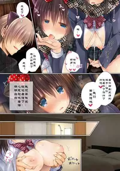 Netorare Sotsugyou Ryokou