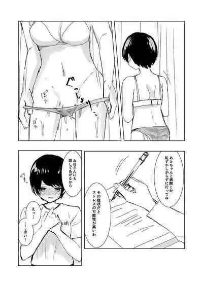 Kendo Shoujo no Complex2