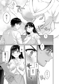 [Yuyama Chika] Sensei to Boku Ch. 1-5