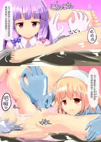 [Cheeseyeast (Naka)] Vacuum Ward -Vacuum Operation- (Touhou Project) [Chinese] [无毒汉化] [Digital]