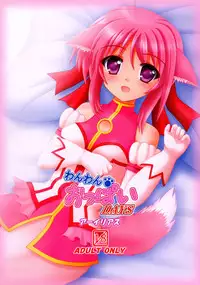 (Aggregate 5) [Areirias (Yamaguchi Ugou)] Wanwan Oppai DAYS (DOG DAYS)