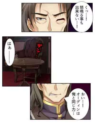 異世界で女神を寝取って淫紋●教 2巻