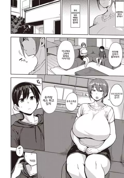 Musume no Kawarini | 딸 대신에