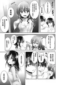 (C88) [AquaDrop (Mikami Mika)] Oyasumi Sex am4:00 [Chinese] [CE汉化组]