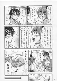 (CR27) [METAL (Choujigen Kurumi)] Blue Mind (Dead or Alive)