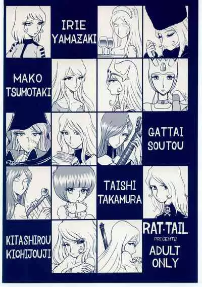 TAIL-MEN LEIJI MATSUMOTO BOOK