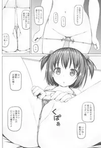 (COMIC1☆13) [milkberry (Kisaragi Miyu)] Junior Idol Datte Ecchi Dekirun Dayo