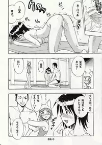 (COMIC1☆3) [Studio Wallaby (Raipa ZRX)] Mahomizu (Mahou Sensei Negima!)