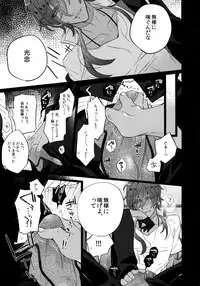 (C92) [Inukare (Inuyashiki)] Mitsukuremix 2 (Touken Ranbu)