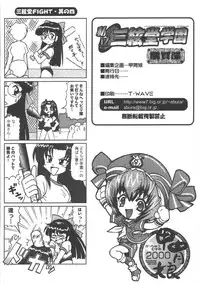 (SC8) [Kacchuu Musume (Various)] Shiritsu Sangendou Gakuen Koubaibu (Various)