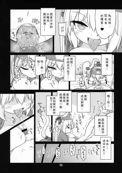 Dennou Succubus to Sex Shite mo Eikyuu ni Derarenai Heya Nightmare