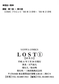 [Tenjiku Rounin] LOST 1