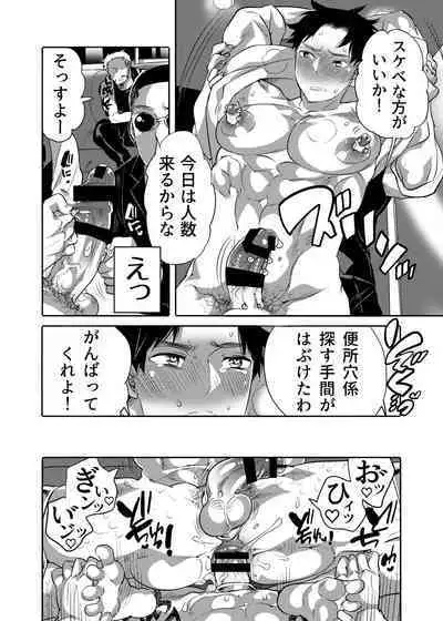 [Honey QP (Inochi Wazuka)] Chikan OK Sare Danshi [Digital]