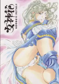 [Takitate] Goddess Petals (Ah! Megami-sama/Ah! My Goddess)