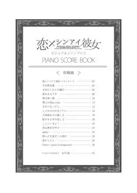 [Us: Track] Koi Kakeru Shinai Kanojo Visual Fanbook