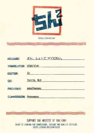 Ore, Shougo Maso Dorei. | I'm Shougo, a Masochistic Slave.