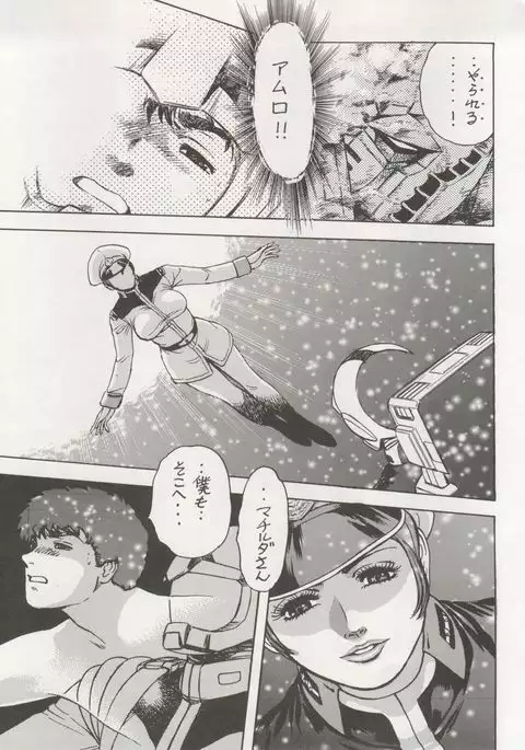 NEXT Climax Magazine 3 - Gundam Series