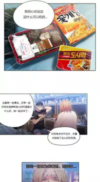 [Park Hyeongjun] Sweet Guy Ch.22-39 (Chinese)