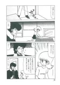 [Bangaichi Mitsugu] Osanasugiru Maihime