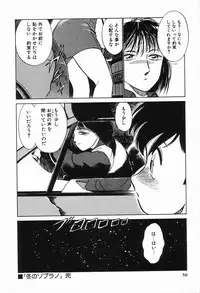 [Anthology] Bizarre Collection 2