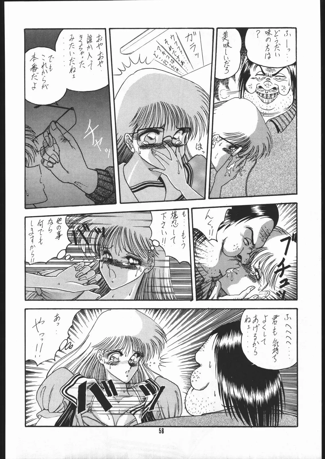 Gekkou Kitan Wakakusa no Shou