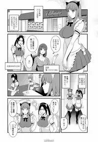 [Saigado] Part time Manaka-san Ch. 1-2