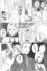 Monthly Vitaman 2006-11