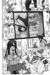 [Yukiji Shia] Onedari Seishi - Pleading Sperm | 熱切渴求精液 [Chinese]