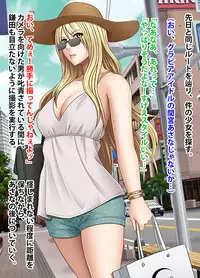 [Crimson] Idol Kyousei Sousa -Gaiden-